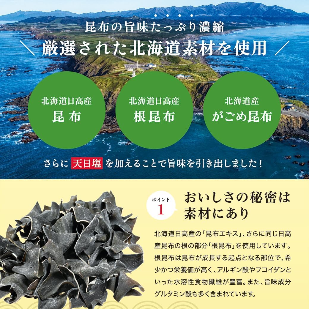 根昆布だしセット（500ml×6本） - 日本自然発酵・レシピブック付き