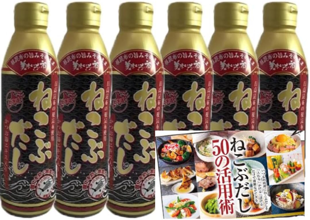 ねこぶだし 450ml×6本セット オリジナルレシピ付き
