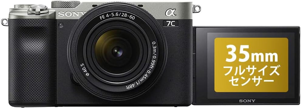 フルサイズミラーレス一眼カメラ α7C ズームレンズキット シルバー ILCE-7CL S