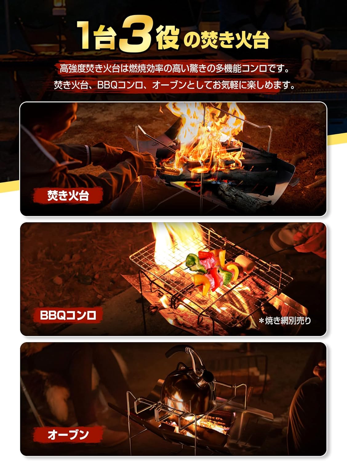 コンパクト焚火台【高さ調整可・ステンレス製】折りたたみ式1-3人用 BBQコンロ 収納ケース付き