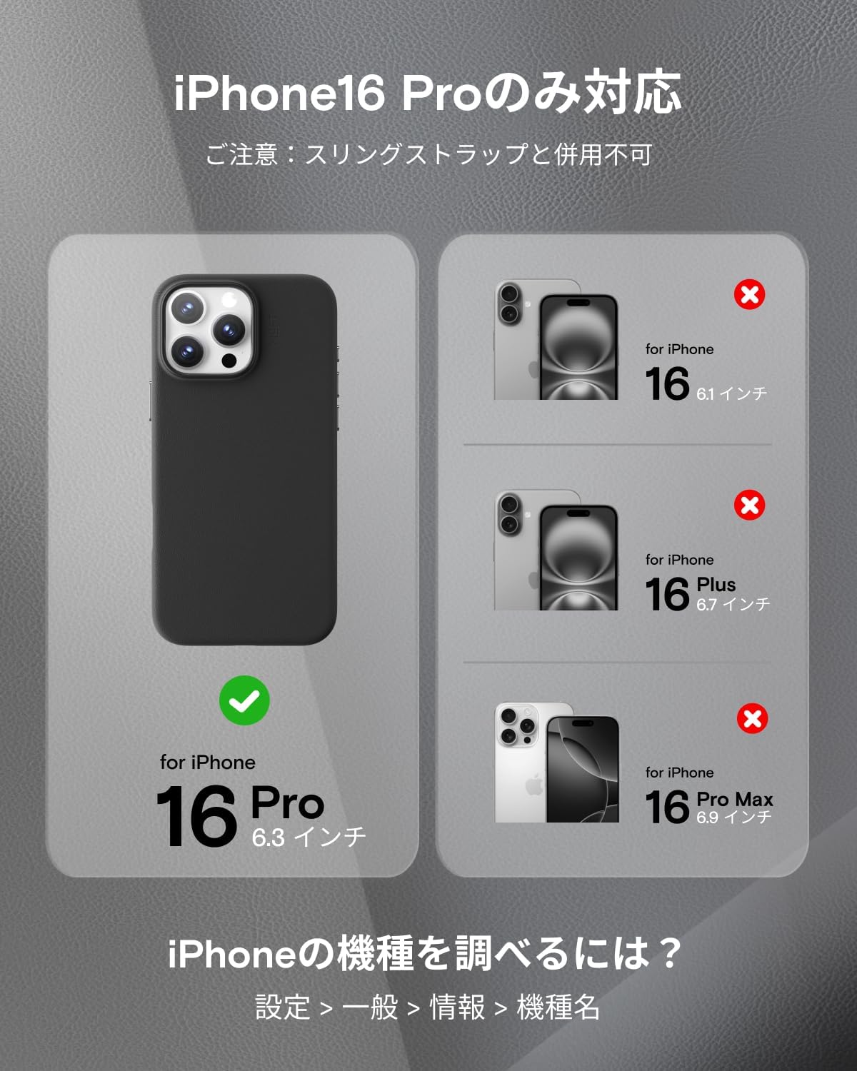 iPhone 16 Pro用 MagSafe対応レザーケース 高耐久 軽量 ワイヤレス充電対応