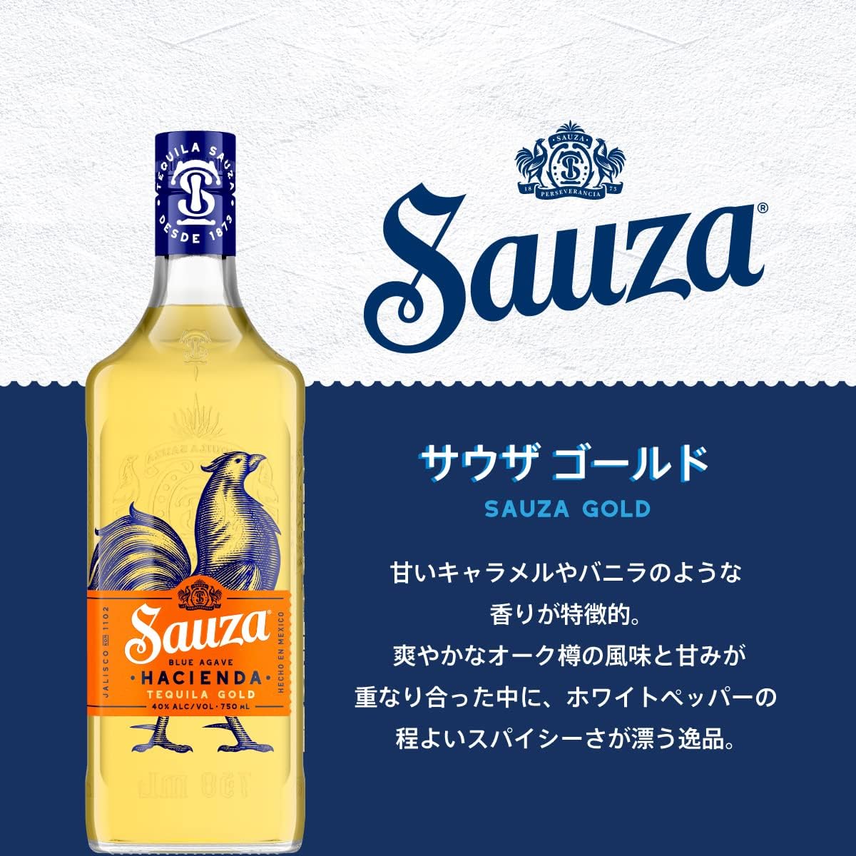サントリー サウザ ゴールド テキーラ 750ml