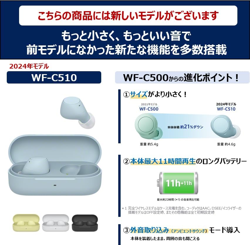 完全ワイヤレスイヤホン WF-C500 ブラック / 5.4g軽量 / IPX4防滴 / 高精度通話品質
