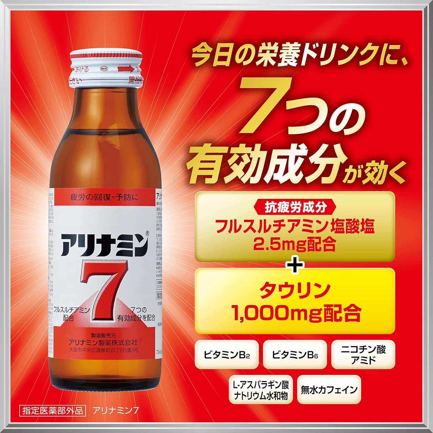 アリナミン7 100ml×10本 【指定医薬部外品】 疲労回復サポート