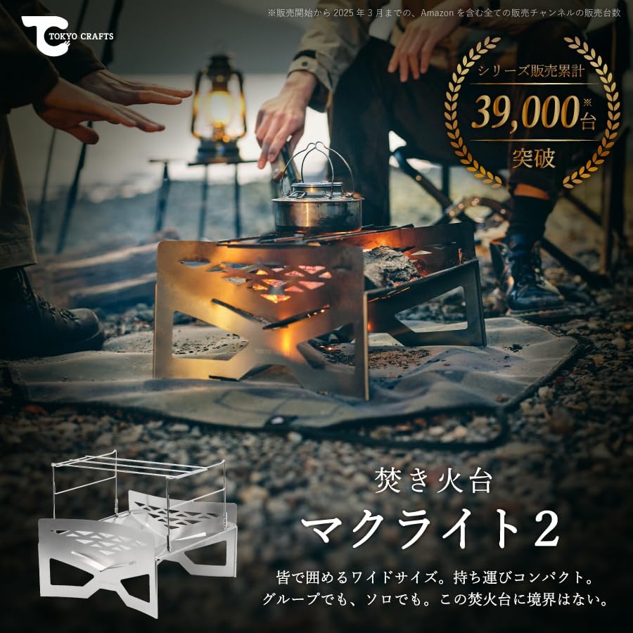 焚き火シート付きコンパクト焚き火台【軽量・80cmスクエア・持ち手付き】