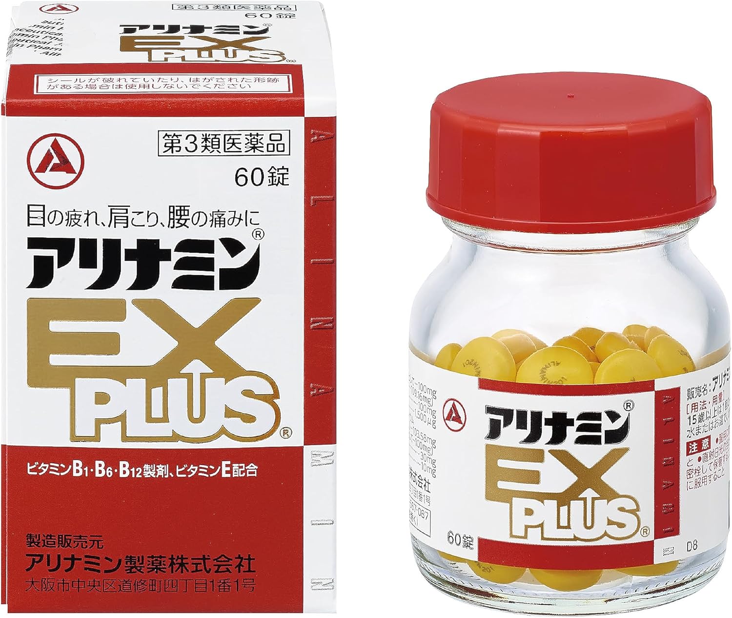 アリナミンEXプラス 60錠【第3類医薬品】