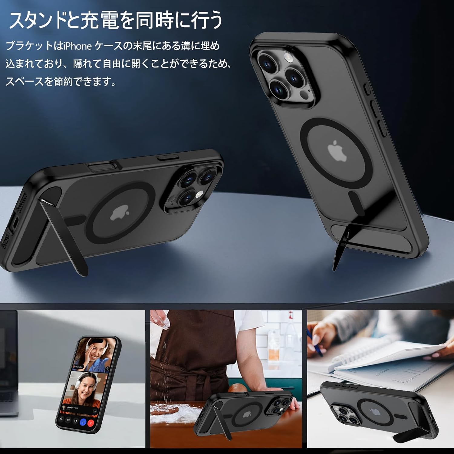 iPhone 16 Pro Max用 MagSafe対応 半透明スタンドケース(ブラック)