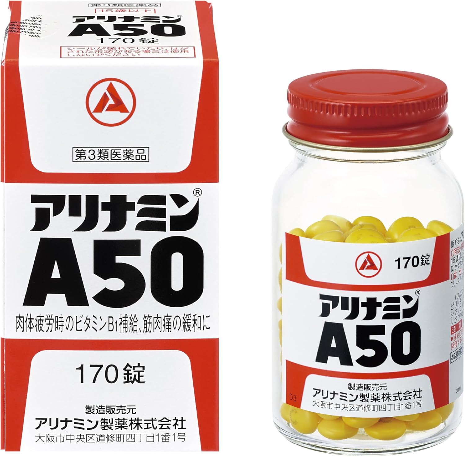 アリナミンA50 170錠【第3類医薬品】