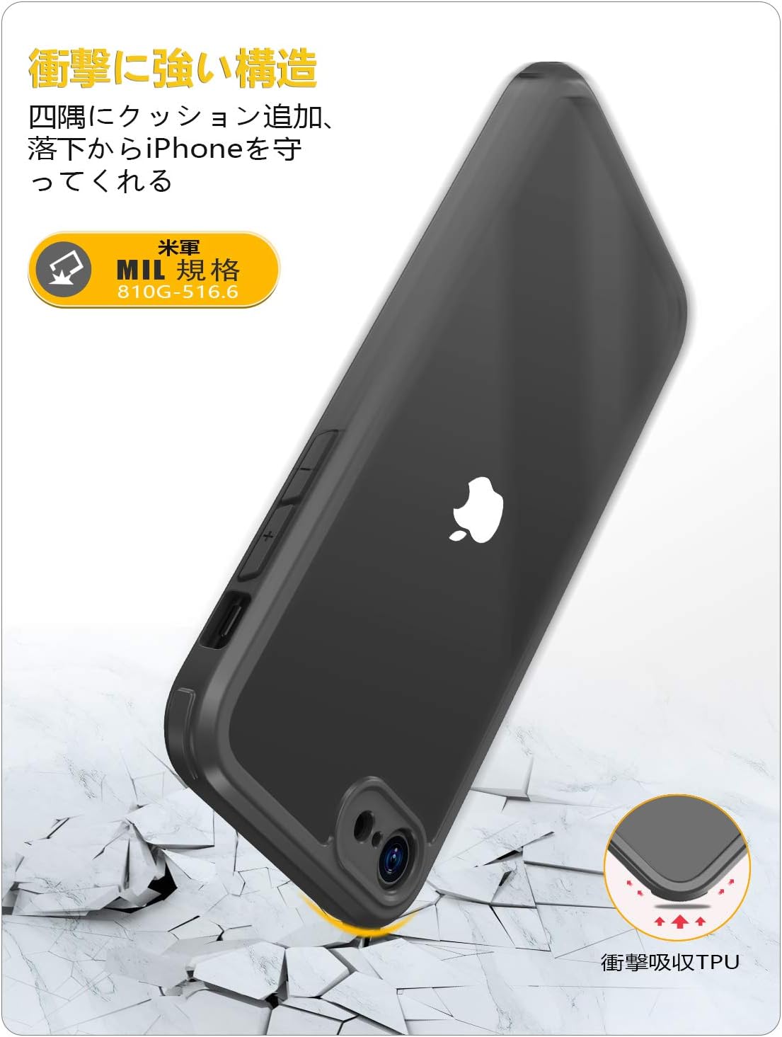 iPhone SE（第2世代・第3世代）/iPhone 8用 9H強化ガラスケース 360°フルカバー 黒