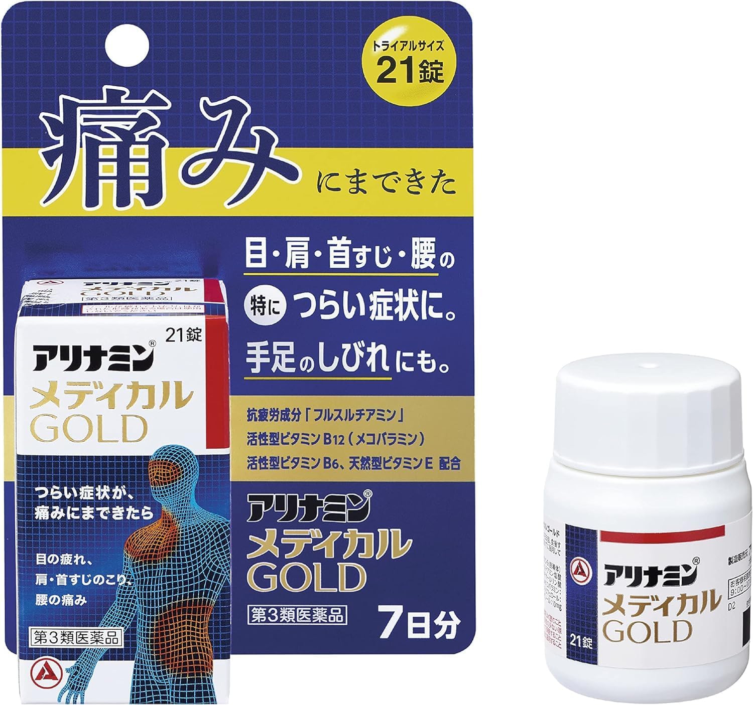 アリナミンメディカルゴールド 21錠×2【第3類医薬品】
