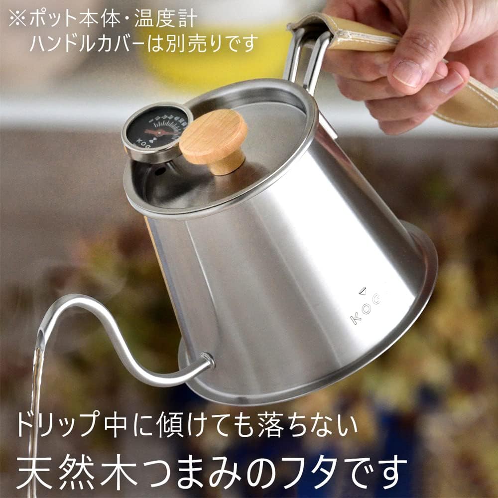 父の日ギフト KOGU 日本製 ステンレス製ツードリップポット用 蒸気穴付きふた【天然木】