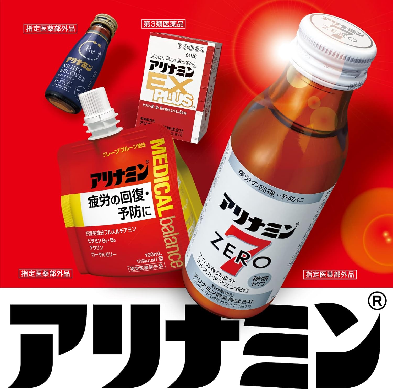 アリナミンゼロ7 100ml 10本セット | 疲労回復・身体抵抗力向上【指定医薬部外品】