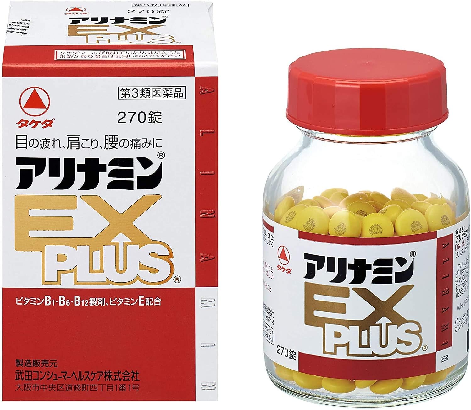 アリナミンEXプラス 【第3類医薬品】270錠×2 упаковка