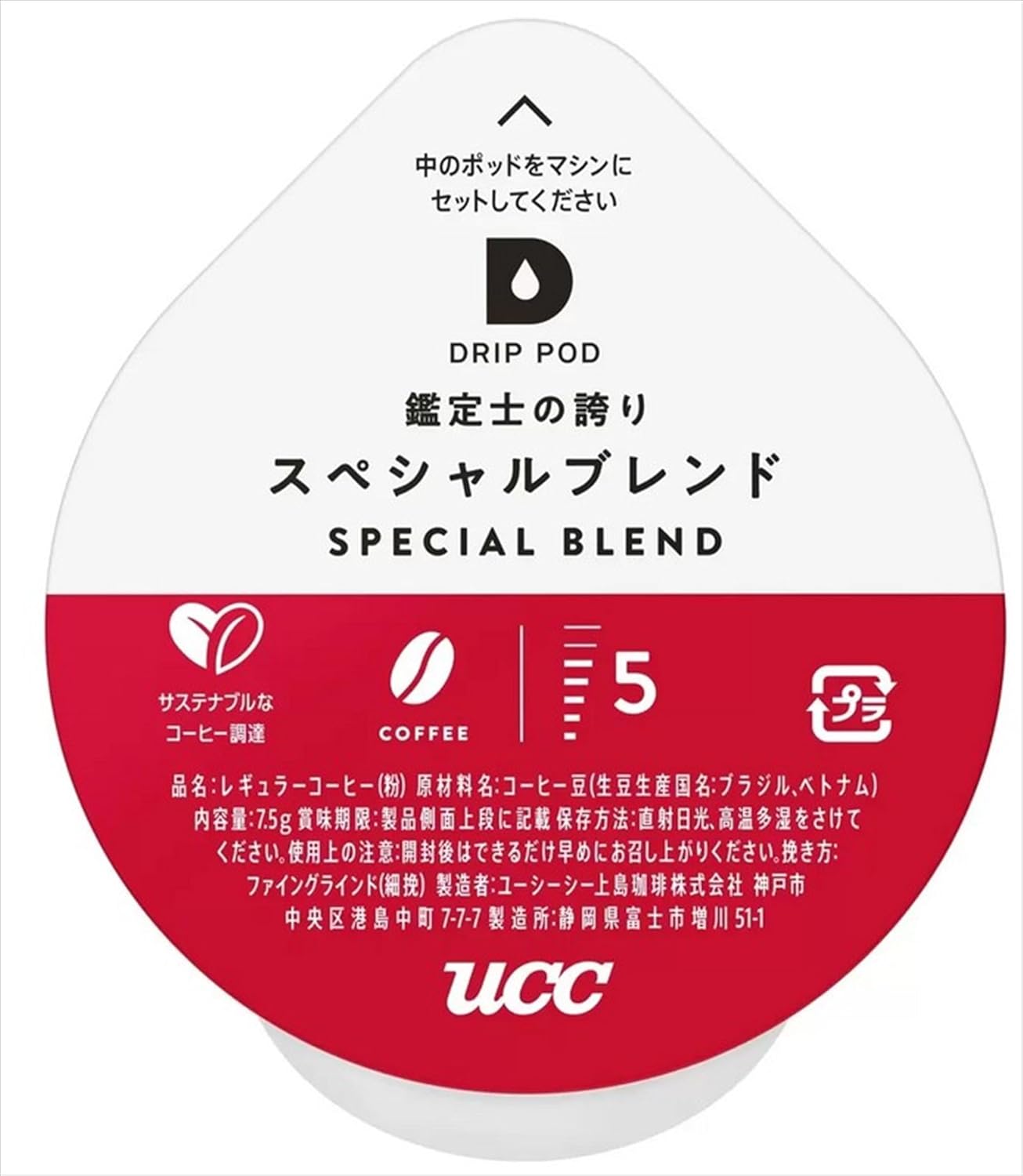 鑑定士の誇りスペシャルブレンド ドリップポッド専用カプセル 12杯分 90g