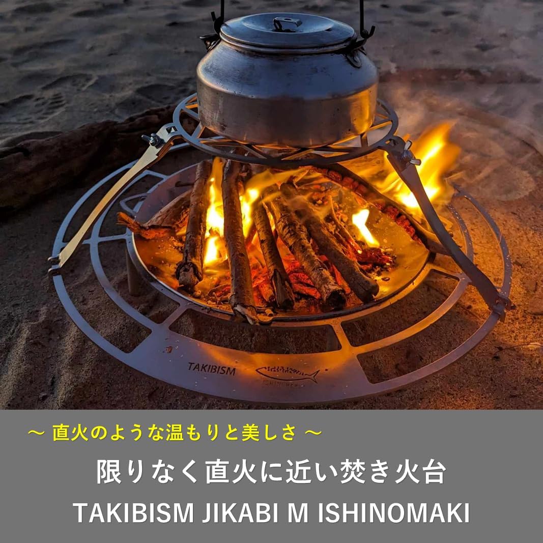 焚火台 ジカビ M コンパクト 日本製 アウトドアキャンプ用