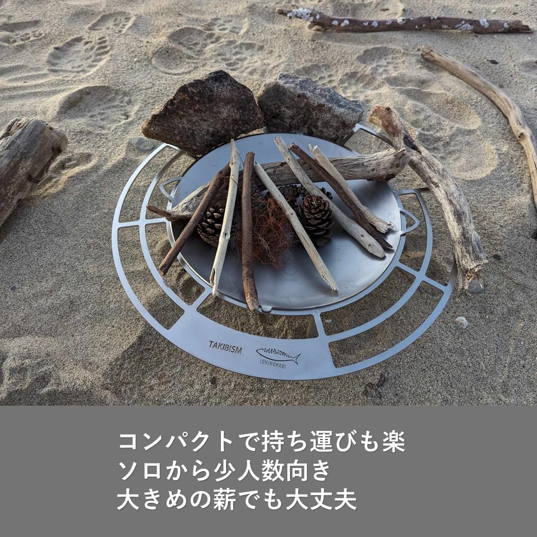 焚火台 ジカビ M コンパクト 日本製 アウトドアキャンプ用