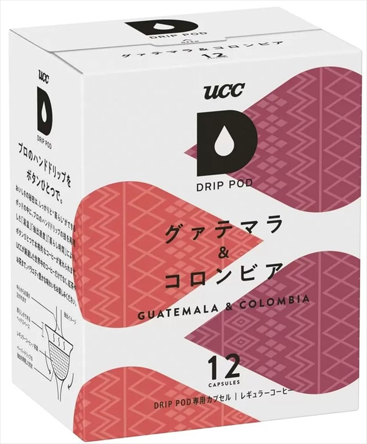 グァテマラ＆コロンビア専用カプセル（12杯分/90g）