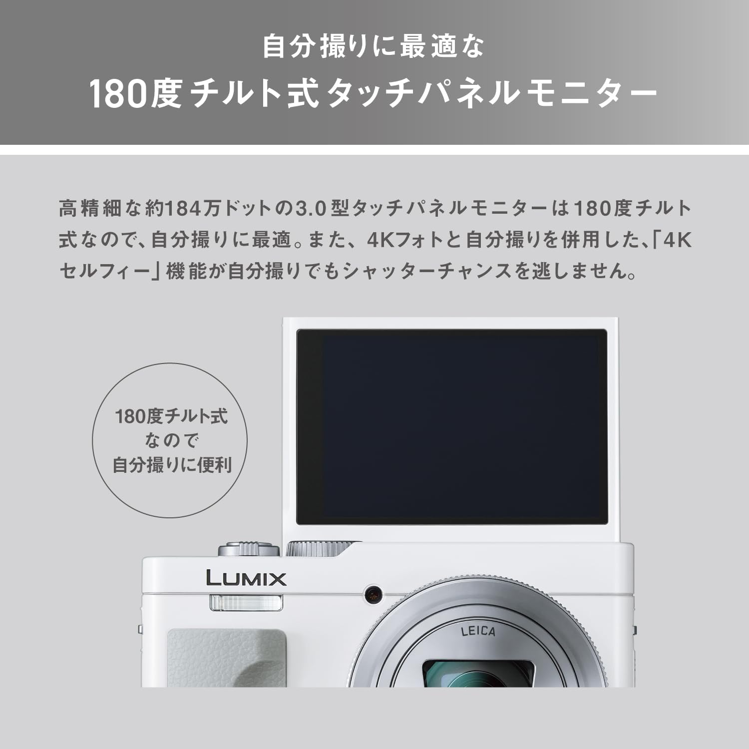 パナソニック LUMIX DC-TZ99-W 30倍光学ズーム コンパクトデジタルカメラ