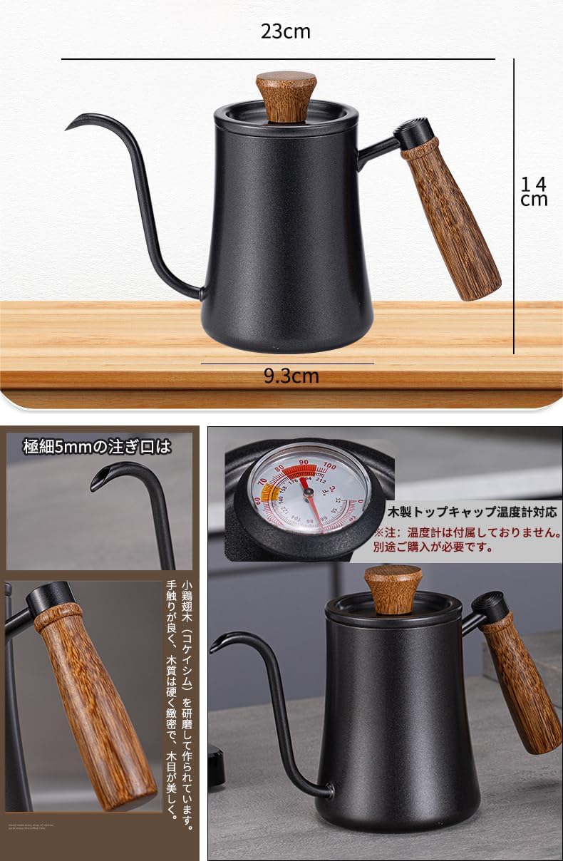 温度計付き304ステンレス製ドリップポット550ml - ブラック