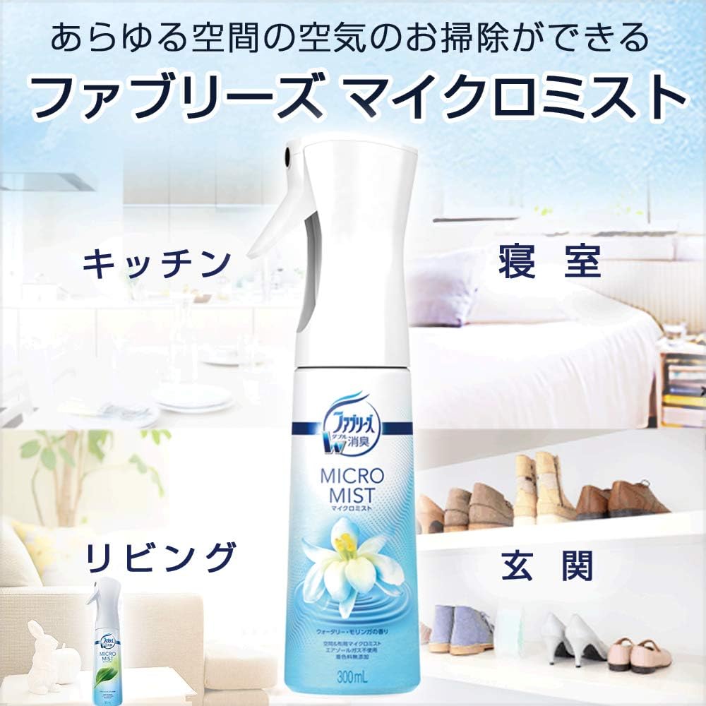 ウォータリー・モリンガの香り ファブリーズ消臭スプレー 300mL