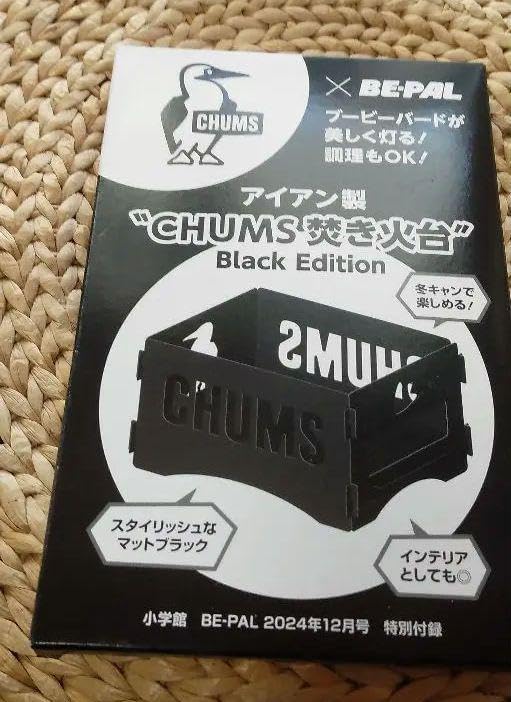CHUMS 焚き火台 アイアン製 ブラックエディション【ビーパル最新付録】