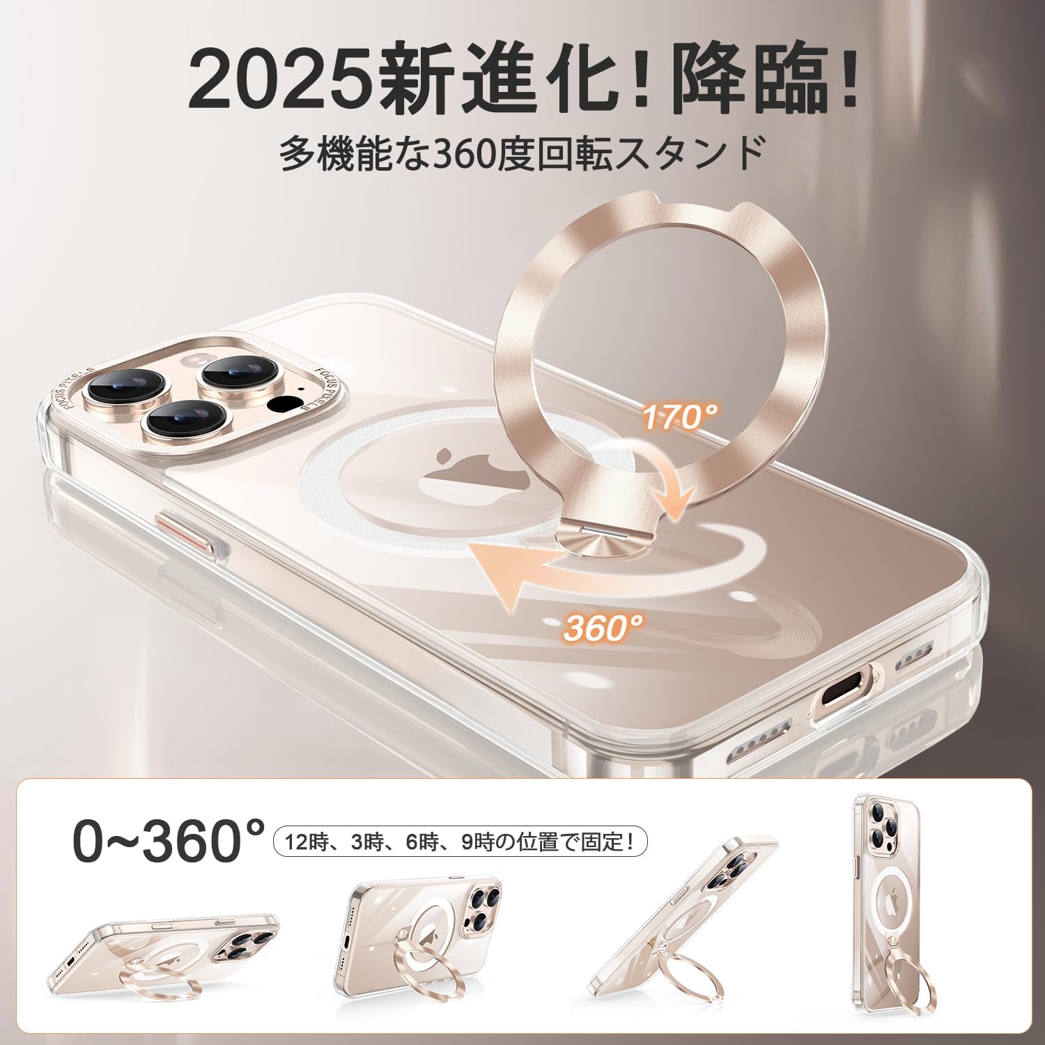 iPhone 13 Pro用 透明ケース MagSafe対応 360°回転スタンド付き 防指紋・黄変防止（ゴールド）