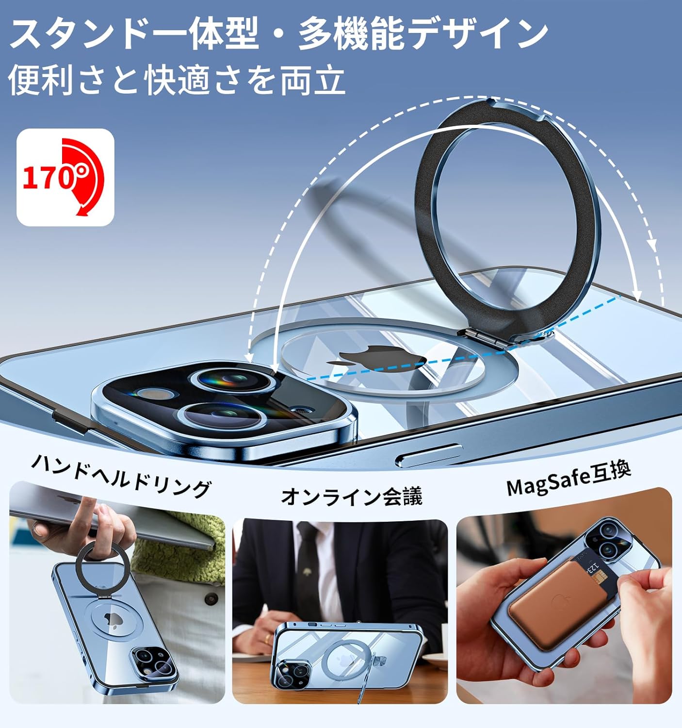 iPhone 13用 磁石付き3in1スタンドケース 9H強化ガラス 防指紋/透明黄変防止シエラブルー
