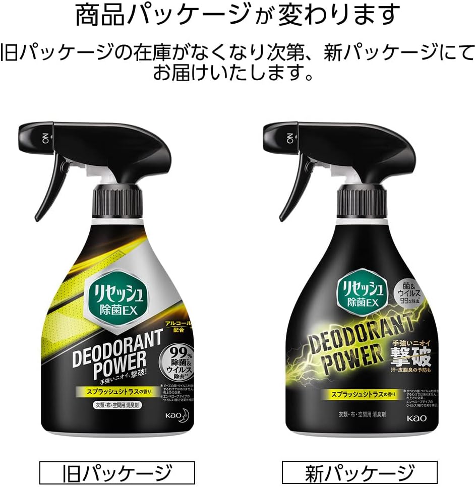 除菌EXリセッシュ消臭芳香剤 スプラッシュシトラス 360ml