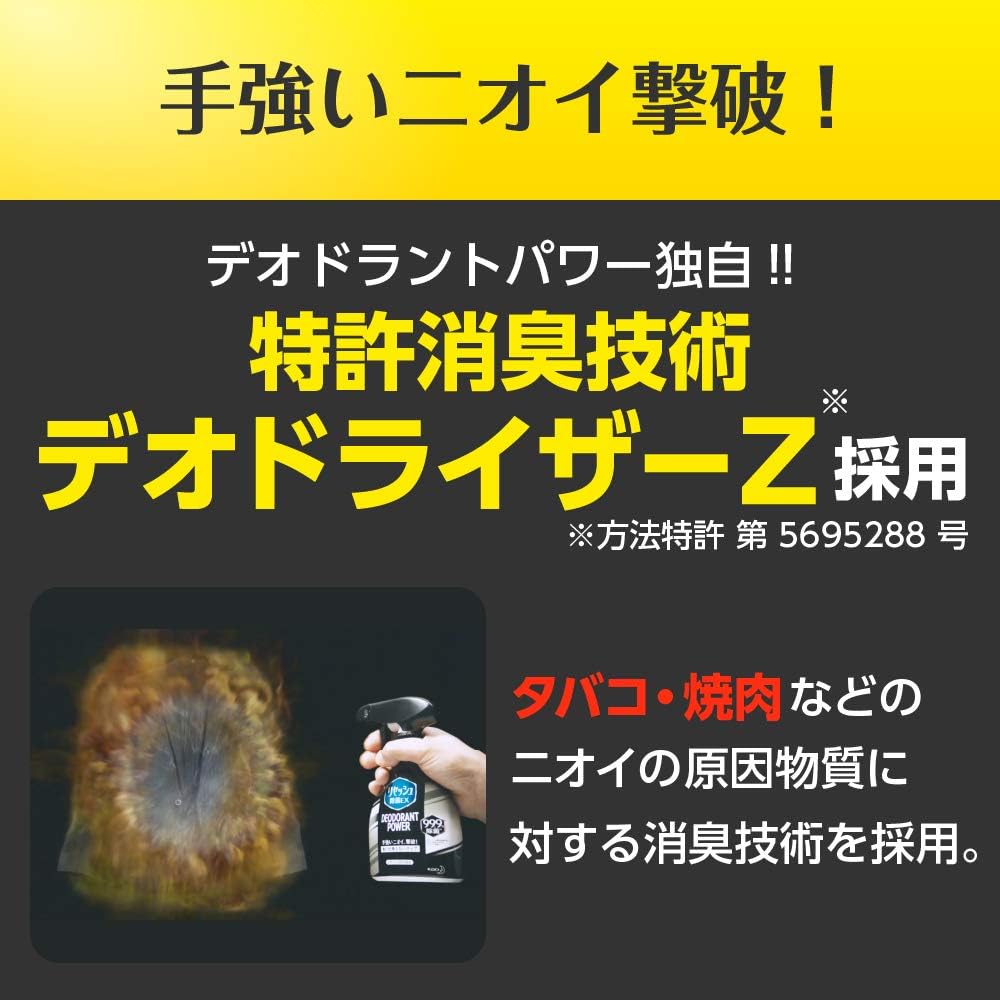 除菌EXリセッシュ消臭芳香剤 スプラッシュシトラス 360ml