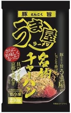 8食セットの名物チャーハン