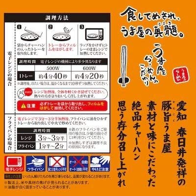 8食セットの名物チャーハン