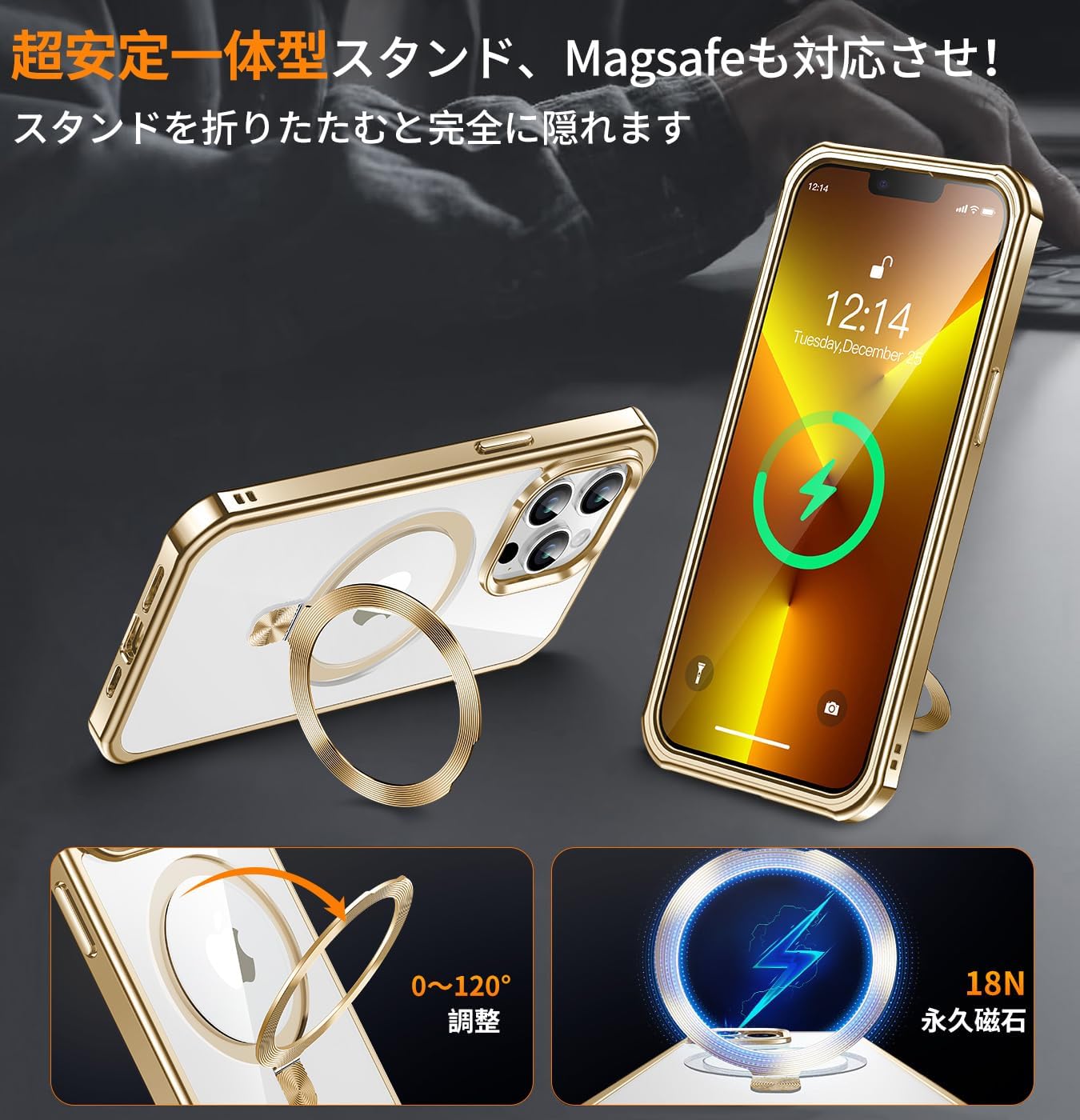 iPhone 13 Pro用 ケース マグセーフ対応 隠しスタンド付き 透明PC背面 ゴールド