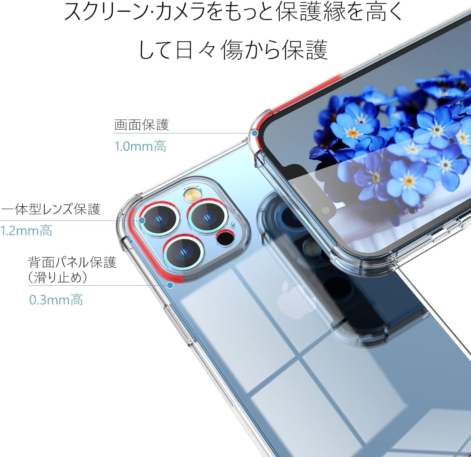 iPhone 13 Pro 用クリアTPUケース 耐衝撃 エアクッション構造 透明カバー