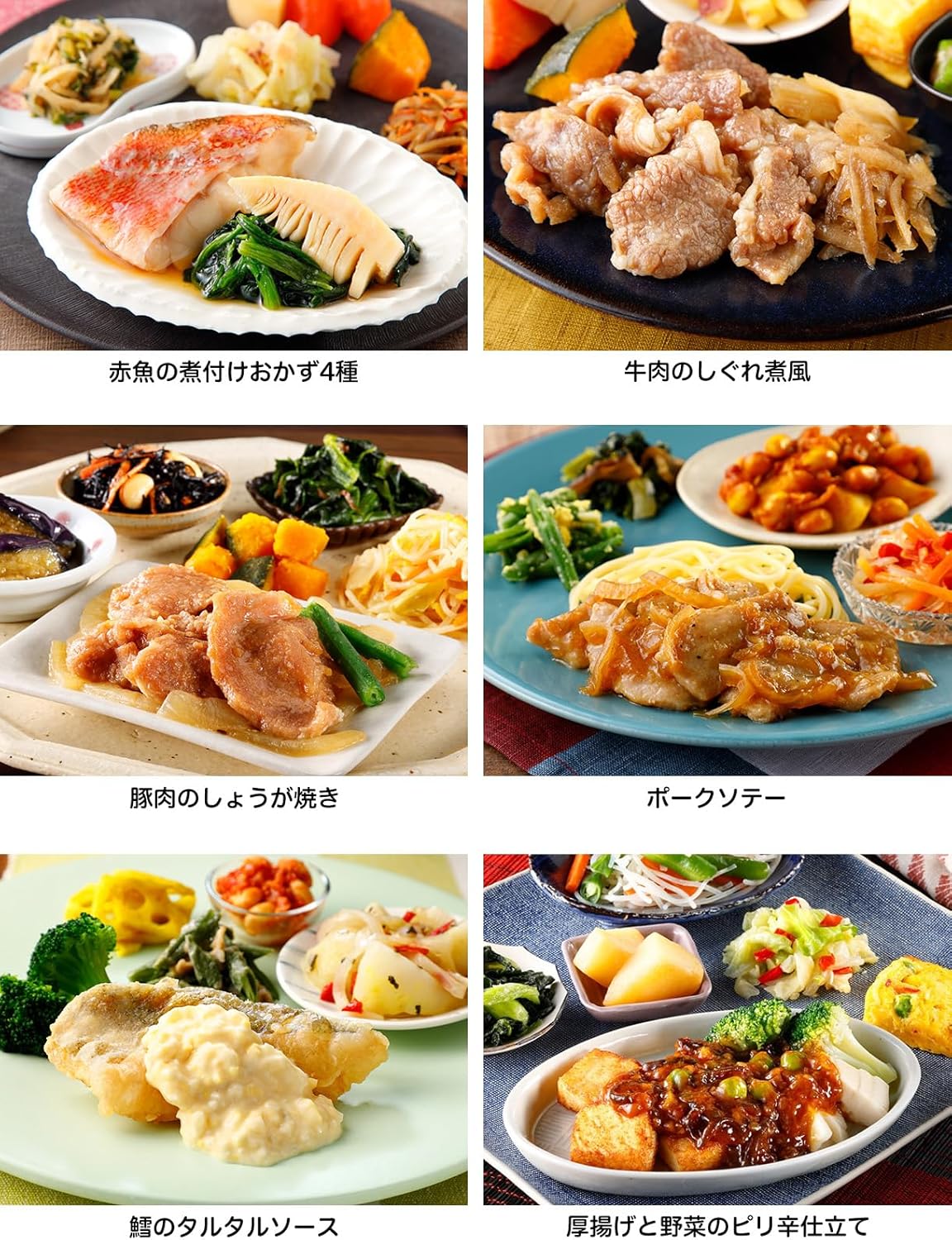 気くばり御膳 冷凍弁当 12食セット (和洋中) 野菜使用量100g以上