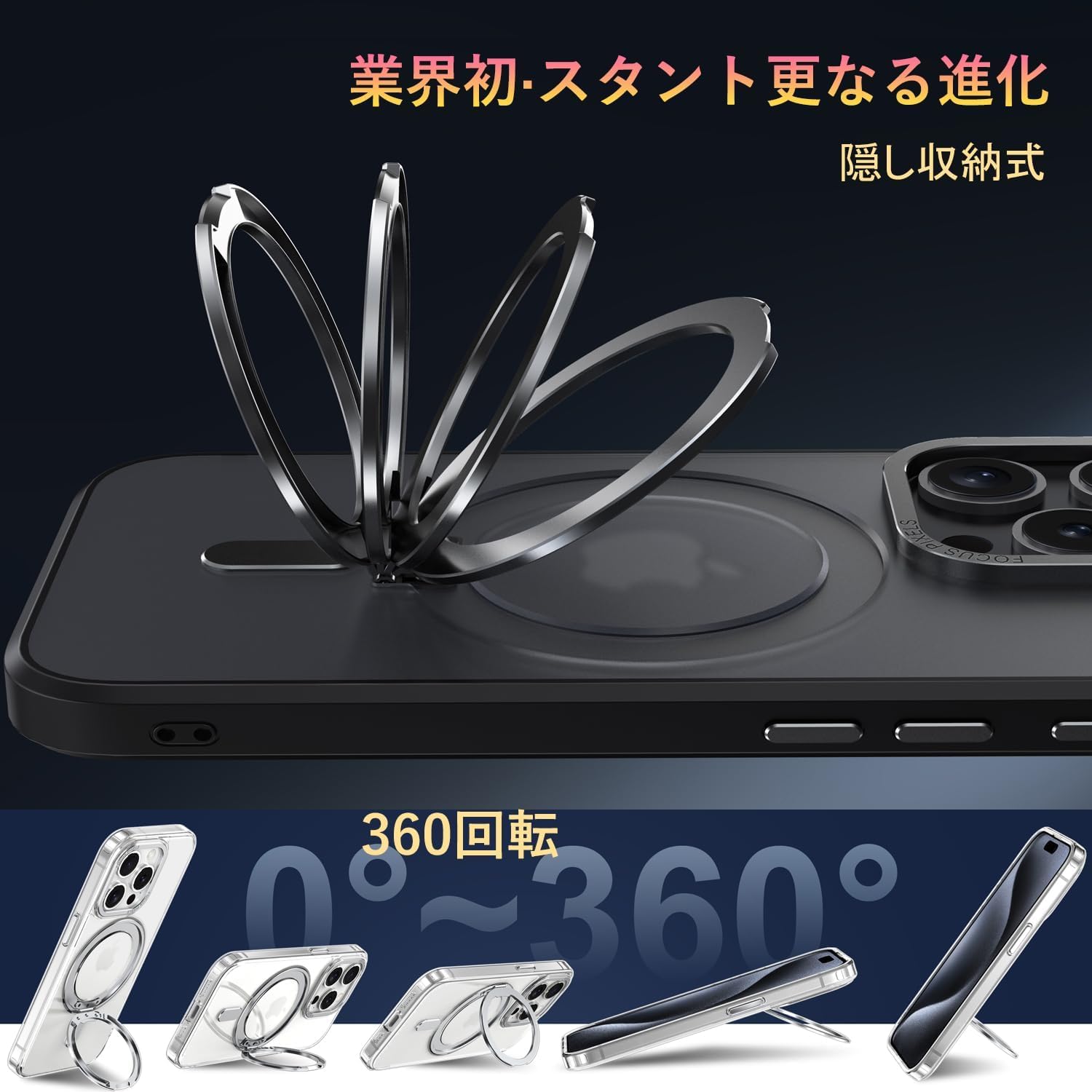 iPhone 13 Pro用 MagSafe対応360度回転スタンドケース ブラック