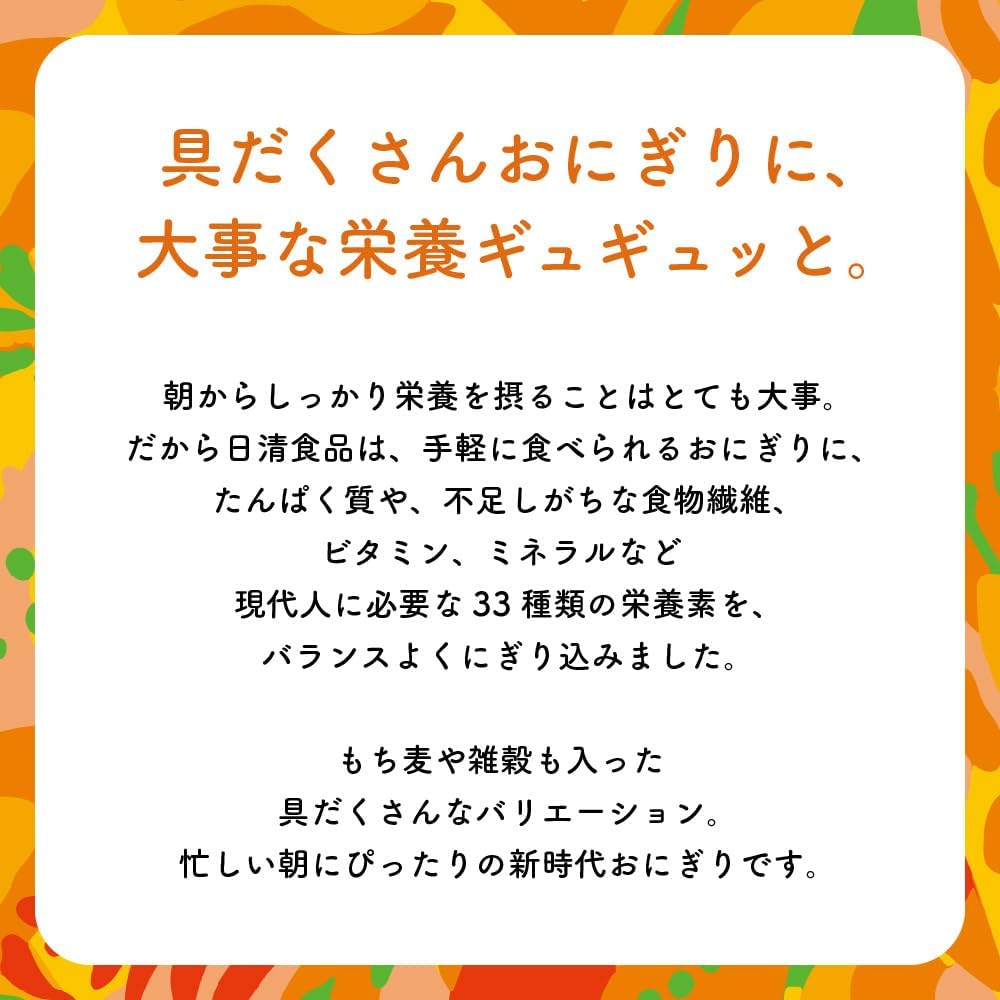 冷凍おにぎりお試しセット 6種 各2袋 日清食品