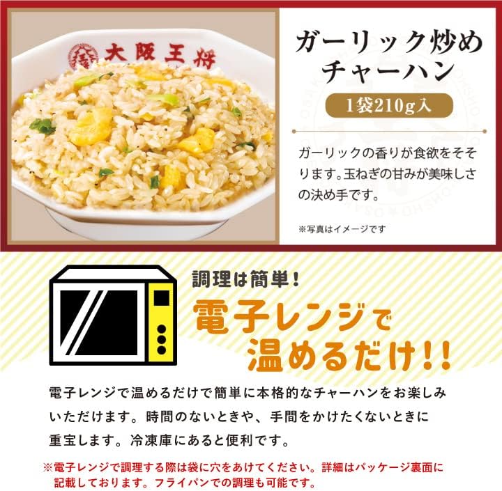 業務用 大容量 冷凍ガーリックチャーハン 30袋セット