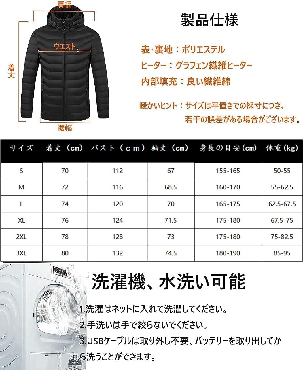 冬作業用 メンズ電熱ジャケット 前後19箇所加熱 USB接続 3段階温度調整 防風フード付き