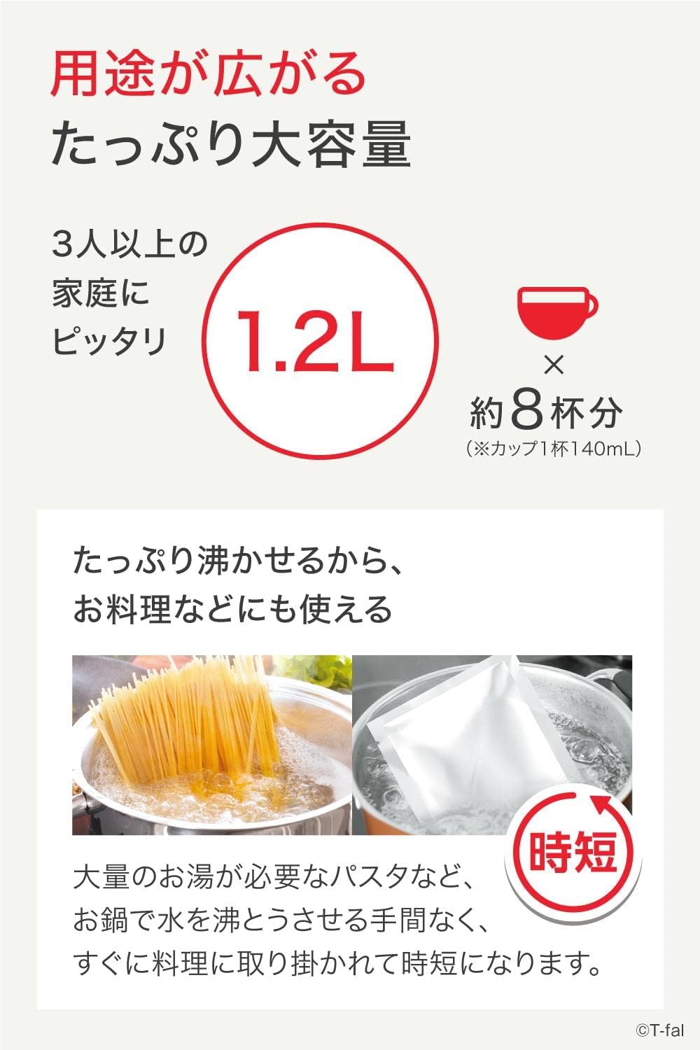 ティファール 大容量電気ケトル 1.2L ジャスティン プラス ブラック