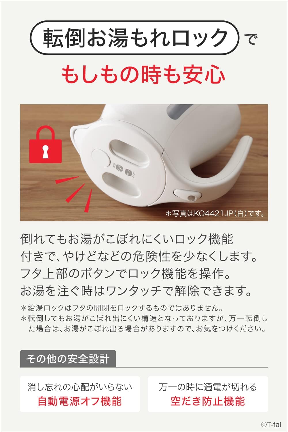 ジャスティン プラス ロック ブラック 電気ケトル 1.0L お湯漏れ防止