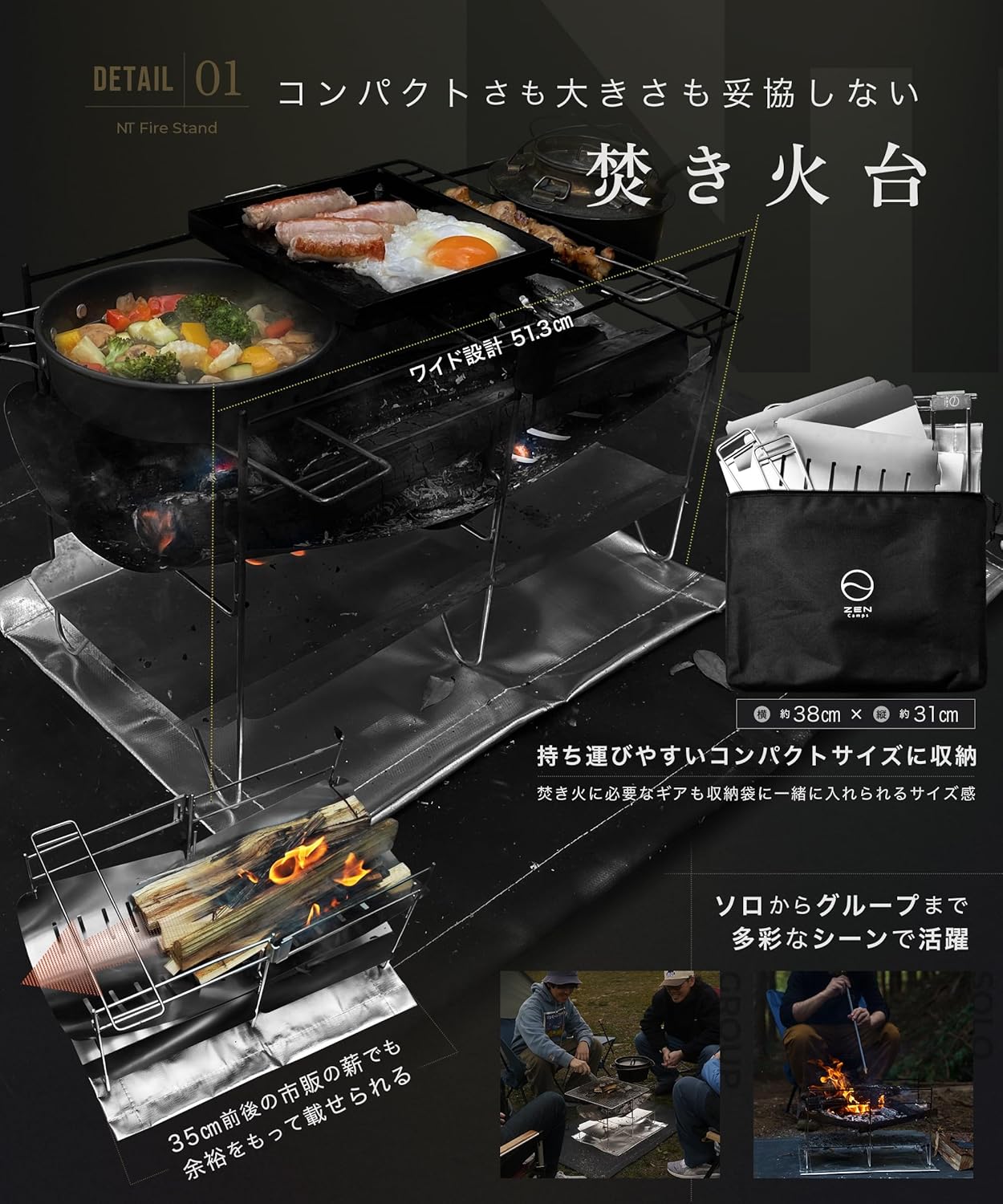 コンパクトなステンレス製焚き火台 NT Fire Stand - ソロキャンプ用収納袋付き