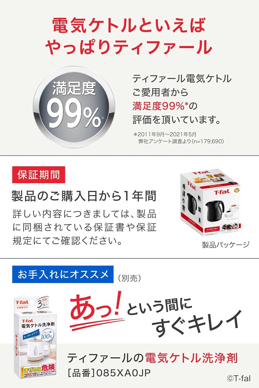 ティファール ケトル 1.2L カカオブラック