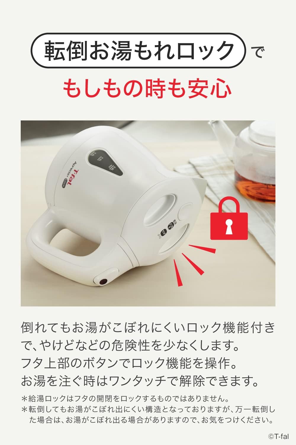 アプレシア・プラス ロック ホワイト 0.8L 電気ケトル 省スチーム設計