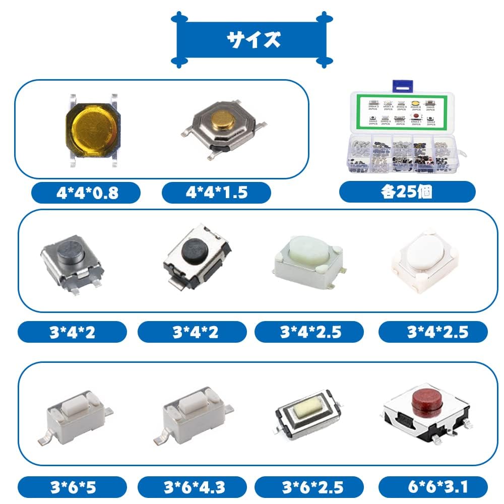 モーメンタリタクトスイッチ 250PCS 車リモコン・電子DIY用 収納ケース付き