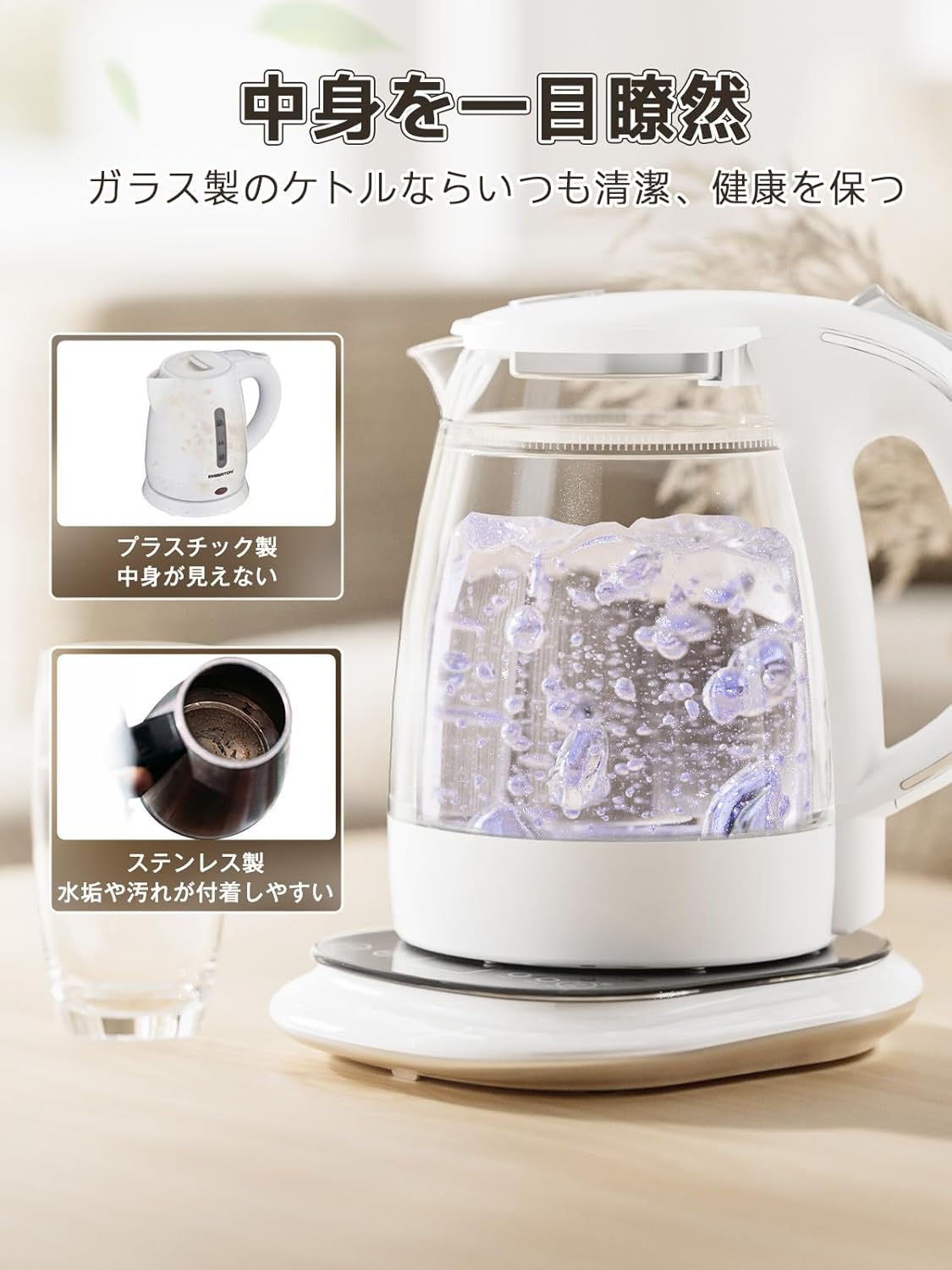 温度調節機能付きガラス電気ケトル 1.0L 白 - 8段階温度設定・24時間保温・自動電源オフ・火傷防止