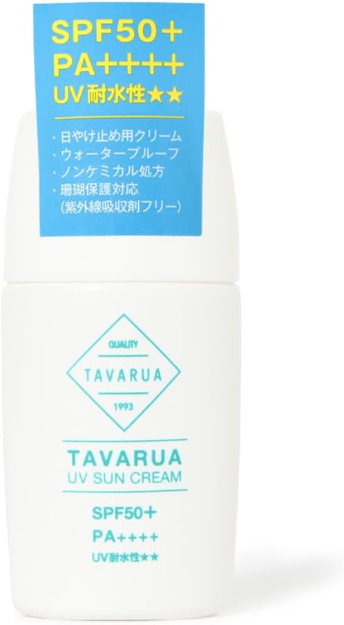 ウォータープルーフ UVサンクリーム SPF50+ 30ml - ノンケミカル・サンゴに優しい日焼け止め