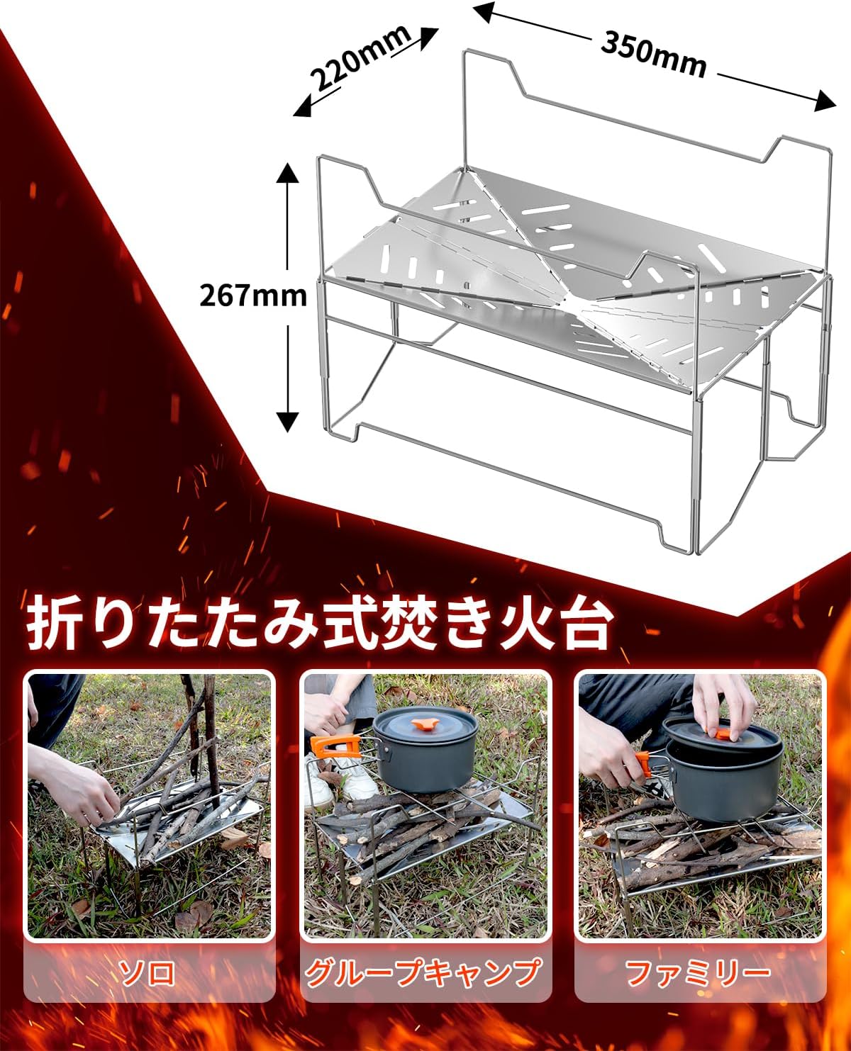 軽量ステンレス製折りたたみ焚き火台 - ソロ・ファミリーキャンプ用収納ケース付き