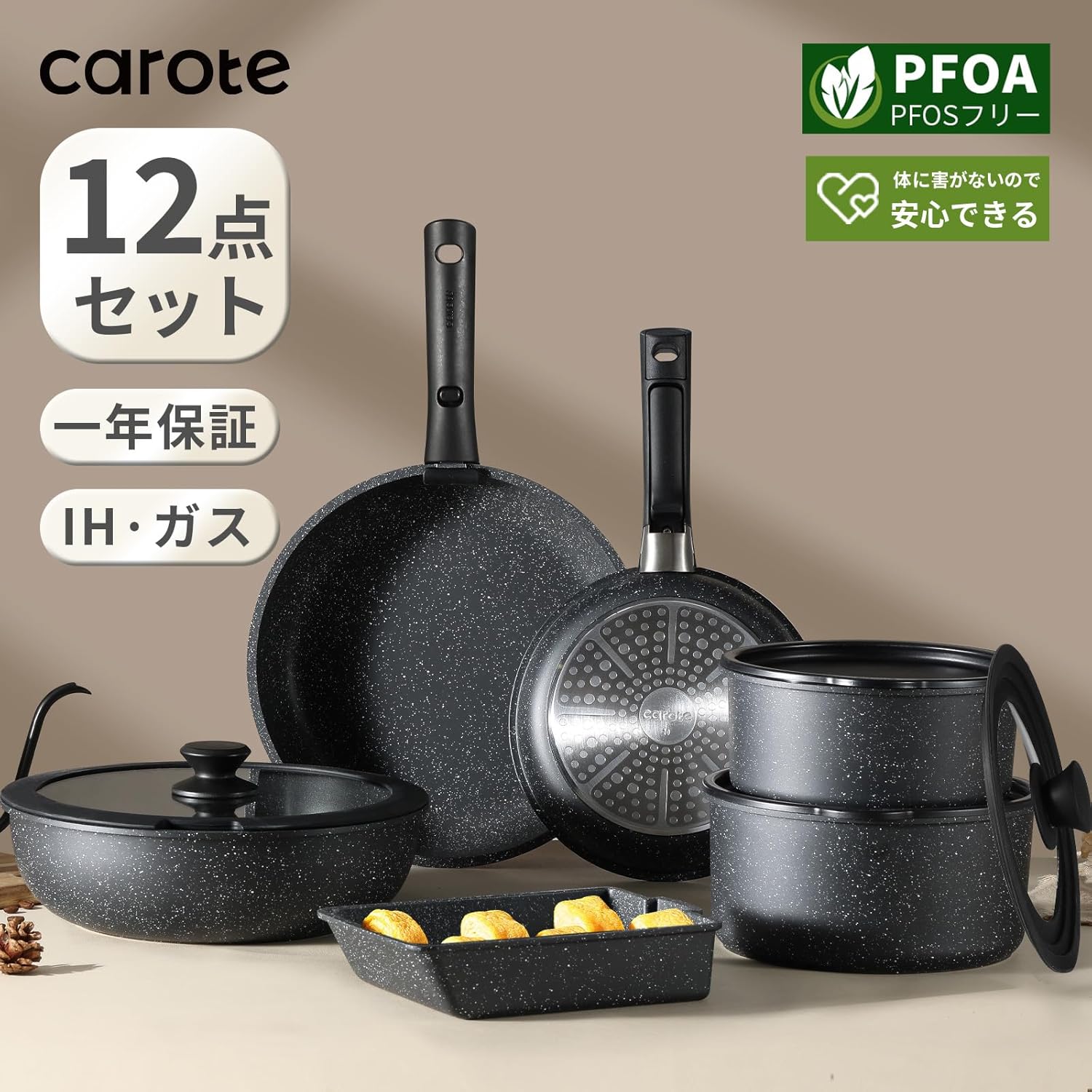 新生活応援 CAROTE 12点 マーブルコート鍋セット IH・ガス火対応 軽量・取っ手着脱式 5層構造