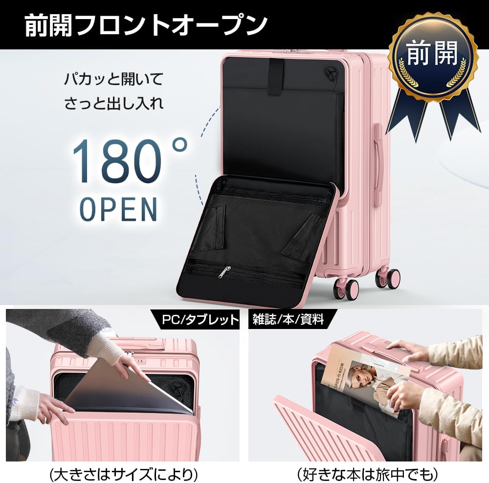 旅行用軽量多機能キャリーケース USBポート・カップホルダー付き（ピンク, Sサイズ/42L）