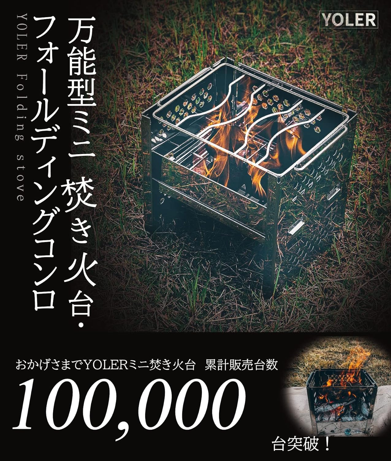 アウトドア愛好者向け 折りたたみコンロ バーベキュー・焚き火台 コンパクト 1-2人用 GS001